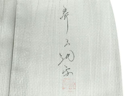 平和屋着物＊夏物　染色家　岸上純平　訪問着　紗　笹の葉文　伊と幸　暈し染め　銀彩　反端付き　正絹　逸品　DABH0257op