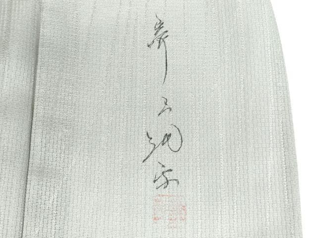 平和屋着物＊夏物　染色家　岸上純平　訪問着　紗　笹の葉文　伊と幸　暈し染め　銀彩　反端付き　正絹　逸品　DABH0257op