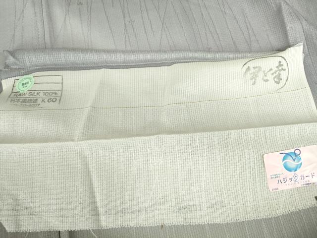 平和屋着物＊夏物　染色家　岸上純平　訪問着　紗　笹の葉文　伊と幸　暈し染め　銀彩　反端付き　正絹　逸品　DABH0257op