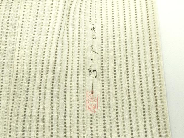 平和屋着物＊夏物　二代目 川村久太郎　訪問着　紗　格子花文　正絹　逸品　DABH0306op