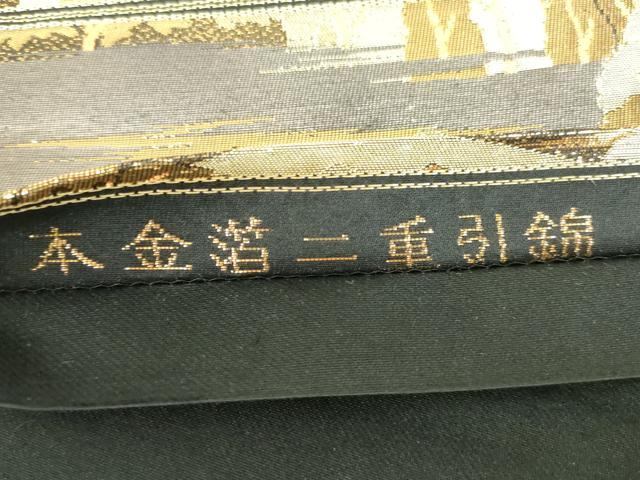 平和屋本店▼六通柄袋帯　竜安寺　本金箔二重引箔　正絹　逸品　DABH0323op