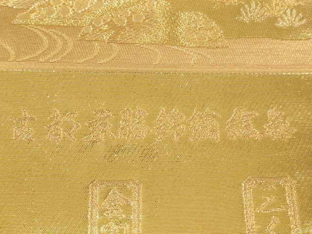 平和屋着物▼西陣　京の名門　じゅらく謹製　六通柄袋帯　古都京勝錦繍絵巻　金閣箔　証紙付き　正絹　逸品　DABH0338op