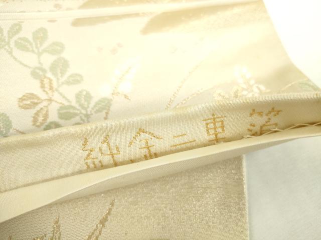 平和屋本店▼六通柄袋帯　唐織　瑞祥錦　純金二重箔　正絹　逸品　DABH0349op