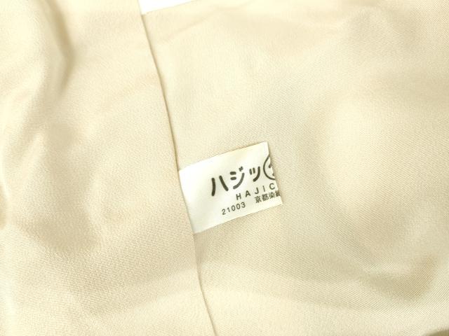平和屋着物●日展作家　山本唯与志　レリーフ染　小紋　蔦の葉文　暈し染め　正絹　逸品　DABH0362op