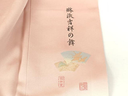 平和屋着物●豪華色留袖　作家物　風景飛鶴花文　琳派吉祥の舞　寿光織　暈し染め　金銀糸　さが美扱い　正絹　逸品　DABH0384op