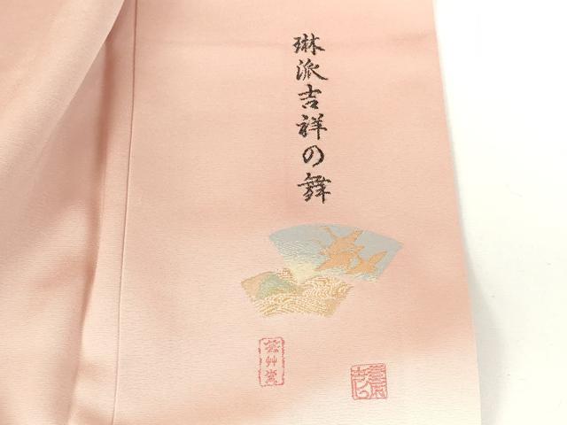 平和屋着物●豪華色留袖　作家物　風景飛鶴花文　琳派吉祥の舞　寿光織　暈し染め　金銀糸　さが美扱い　正絹　逸品　DABH0384op