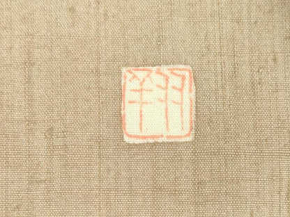 平和屋着物●訪問着　紬地　作家物　草花　暈し染め　金彩　正絹　逸品　DABH0387op