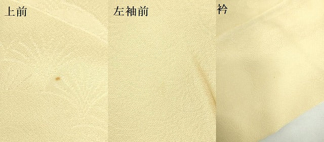 平和屋着物●豪華色留袖　雪芝青海波地紋　淡黄色　正絹　逸品　DABH0392op