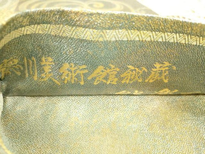 平和屋本店▼極上　西陣あさぎ　両面　全通全景柄袋帯　徳川美術館秘蔵　能楽百扇　24金プラチナ二重箔　正絹　逸品　DABH0410op