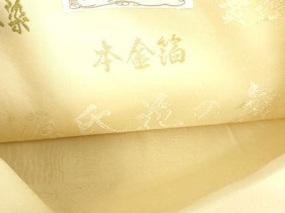 平和屋本店▼六通柄袋帯　草木染　源氏花の舞　貴遊唐織　本金箔　正絹　逸品　DABH0443op