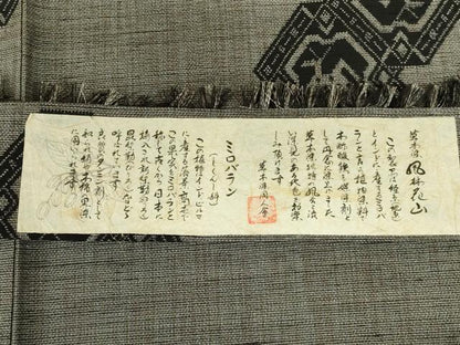 平和屋着物■上質な紬　草木染　風林花山　証紙付き　正絹　逸品　DABH0511op