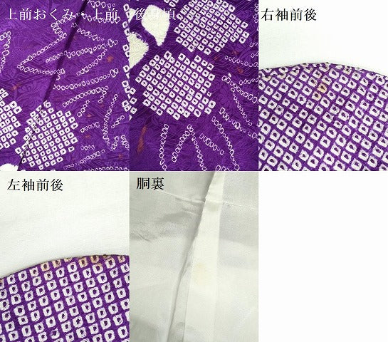 平和屋着物●豪華振袖　総絞り　草花　正絹　逸品　DABH0590op