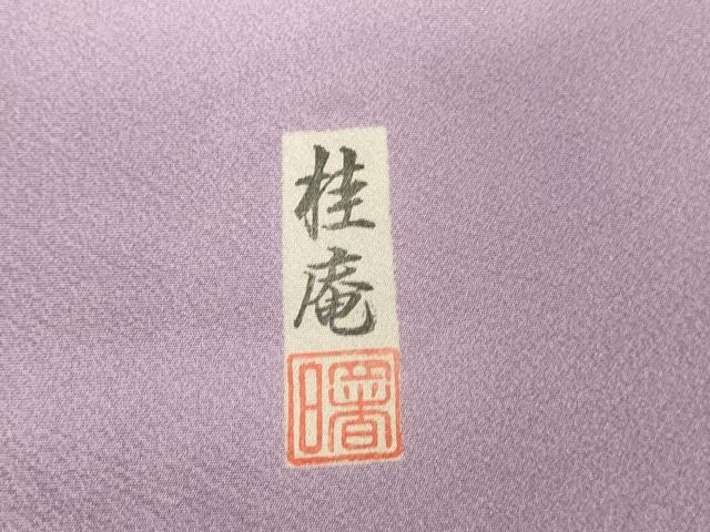 平和屋着物●上質な色無地　作家物　浅紫色　鈴乃屋扱い　正絹　逸品　DABH0618op