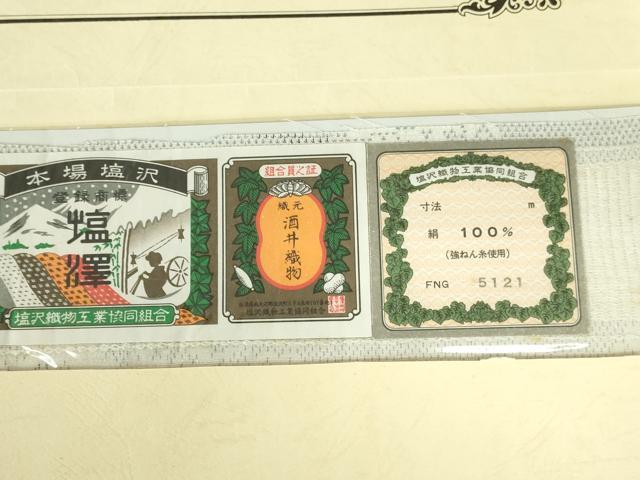 平和屋着物▽本塩沢　単衣　芝花文　酒井織物謹製　証紙付き　正絹　逸品　DABH0675op