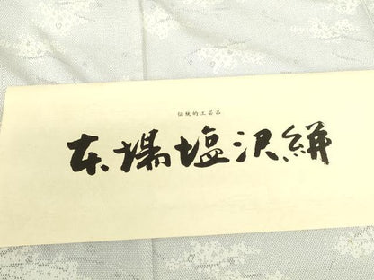 平和屋着物▽本塩沢　単衣　芝花文　酒井織物謹製　証紙付き　正絹　逸品　DABH0675op