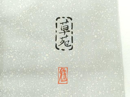 平和屋着物●京友禅の巨匠・頼田勉 臈纈染手描友禅　本場大島紬　訪問着　草苑　暈し染め　正絹　逸品　DABH0688op
