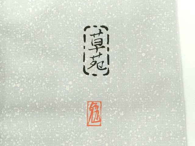 平和屋着物●京友禅の巨匠・頼田勉 臈纈染手描友禅　本場大島紬　訪問着　草苑　暈し染め　正絹　逸品　DABH0688op