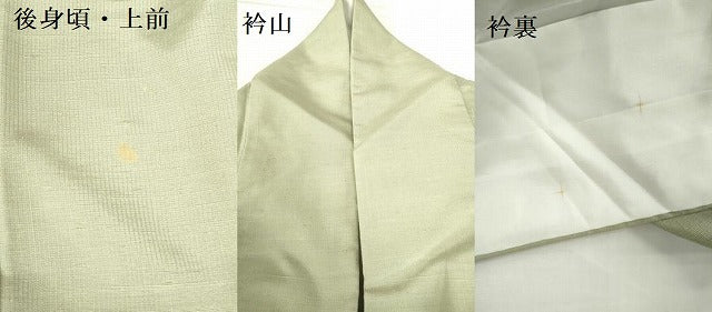 平和屋着物●上質な紬　抹茶色　正絹　逸品　DABH0711op