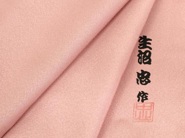 平和屋着物●染織作家　生沼忠監修　色無地　桃色　正絹　逸品　未使用　DABH0726op