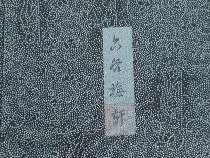 平和屋着物●人間国宝　初代六谷梅軒の息子　二代目　六谷梅軒(六谷博臣)江戸小紋　草木染　幸福地蔵　反端付き　正絹　逸品　未使用　DABH0757op