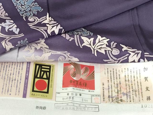 平和屋着物●本加賀友禅作家　菊田宏幸　訪問着　牡丹唐草　暈し染め　証紙付き　正絹　逸品　DABH0764op