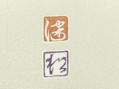 平和屋着物●京加賀友禅　松本健一　訪問着　横段枝花文　暈し染め　正絹　逸品　DABH0793op