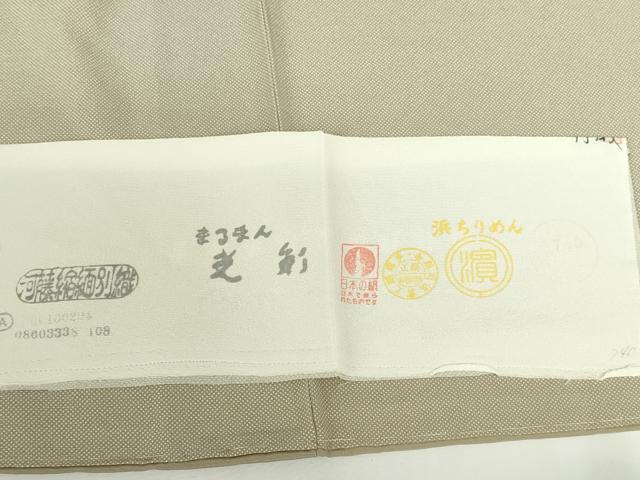 平和屋着物●小紋師　鈴木秋治　江戸小紋　重要無形文化財形染　行儀　反端付き　正絹　逸品　未使用　DABH0844op