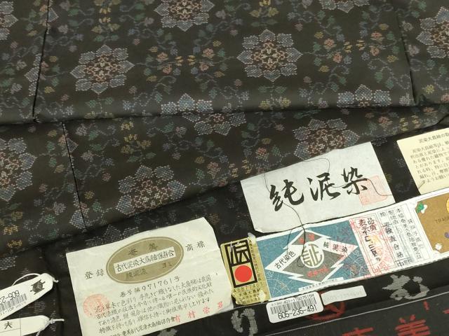 平和屋着物●本場大島紬　9マルキ　古代染色　純泥染　花唐草文　有村紬工場謹製　上代78万　証紙付き　正絹　逸品　DABH0845op