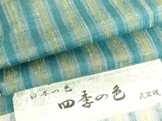 平和屋着物●上質な紬　四季の色　民芸織　間道　反端付き　正絹　逸品　DABH0847op