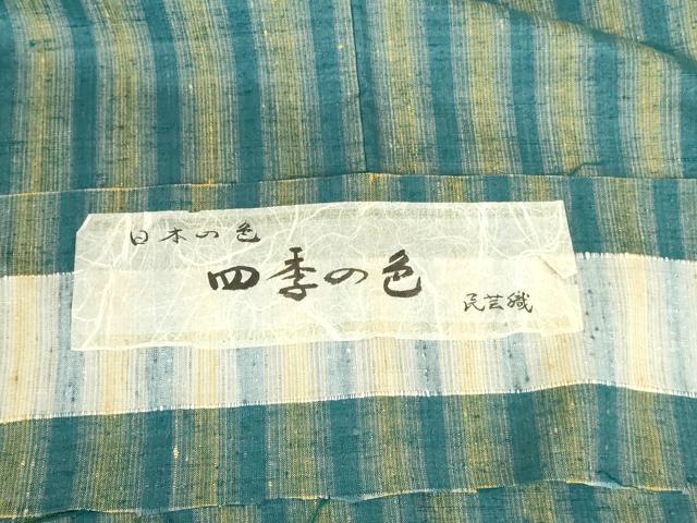 平和屋着物●上質な紬　四季の色　民芸織　間道　反端付き　正絹　逸品　DABH0847op