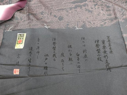 平和屋着物●伝統工芸師　服部光擴　江戸小紋　風景文　堅牢草木染　反端付き　正絹　逸品　DABH0852op