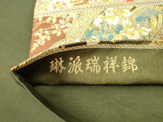 平和屋本店▼六通柄袋帯　唐織　琳派瑞祥錦　本金箔つづれ　正絹　逸品　DABH0909op