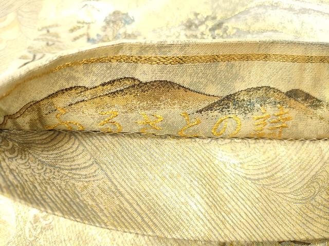 平和屋着物▼極上　西陣あさぎ　両面　全通全景柄袋帯　関東紀行　ふるさとの詩　本金プラチナ二重箔　正絹　逸品　DABH0930op