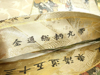 平和屋本店▼極上　西陣あさぎ　丸帯　広重　東海道五十三次全図　本金箔　正絹　逸品　未使用　DABH0934op