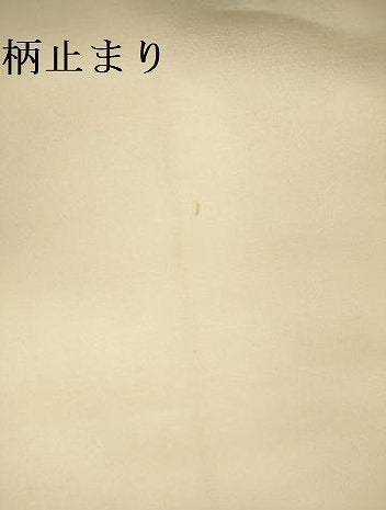 平和屋本店▼六通柄袋帯　唐織　錦秋花鳥紋　九百錦純金箔24K　正絹　逸品　DABH0972op