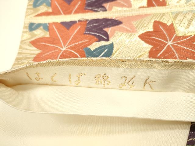 平和屋本店▼六通柄袋帯　唐織　草花　はくば錦24K　正絹　逸品　DABH0989op