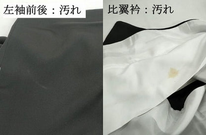 平和屋着物■豪華黒留袖　駒刺繍　鬘帯飛鶴花文　暈し染め　金彩　正絹　逸品　DABH1066qa