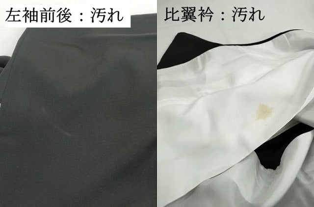 平和屋着物■豪華黒留袖　駒刺繍　鬘帯飛鶴花文　暈し染め　金彩　正絹　逸品　DABH1066qa