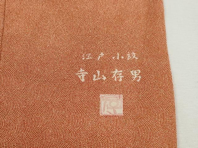 平和屋着物■江戸小紋　寺山存男　鮫小紋柄　正絹　逸品　DABH1070qa