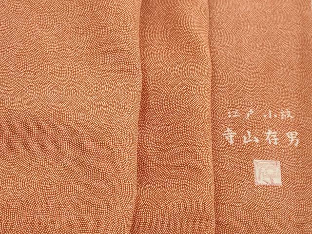 平和屋着物■江戸小紋　寺山存男　鮫小紋柄　正絹　逸品　DABH1070qa