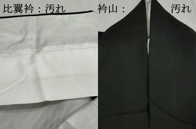 平和屋着物■豪華黒留袖　絵巻飛鶴花文　金彩　正絹　逸品　DABH1113qa