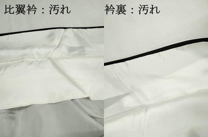 平和屋着物■豪華黒留袖　駒刺繍　飛鶴雪輪花文　金銀彩　正絹　逸品　DABH1129qa