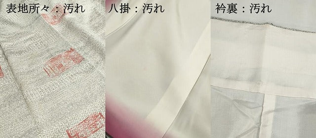 平和屋着物■上質な小紋　横段花文　正絹　逸品　DABH1151qa