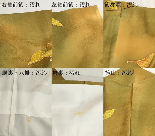 平和屋着物■上質な小紋　舞葉文　暈し染め　三越扱い　正絹　逸品　DABH1174qa