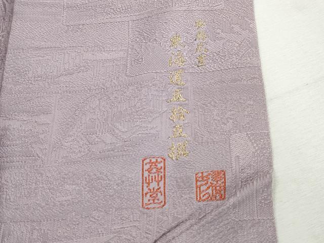 平和屋着物■上質な色無地　安藤広重　東海道五拾五撰　薄葡萄色　さが美扱い　正絹　逸品　DABH1227qa