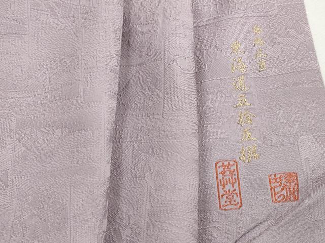 平和屋着物■上質な色無地　安藤広重　東海道五拾五撰　薄葡萄色　さが美扱い　正絹　逸品　DABH1227qa