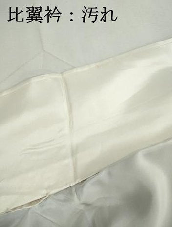 平和屋着物■豪華黒留袖　刺繍　飛鶴枝梅文　金銀彩　正絹　逸品　DABH1238qa