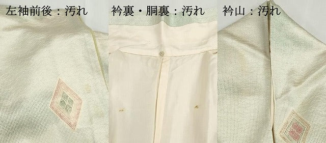 平和屋着物■上質な小紋　霞菱文　正絹　逸品　DABH1300qa