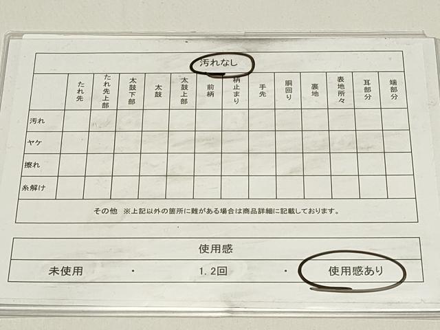 平和屋着物◎六通柄袋帯　櫛織　向かい鳥花文　金糸　正絹　逸品　DABH1521cd