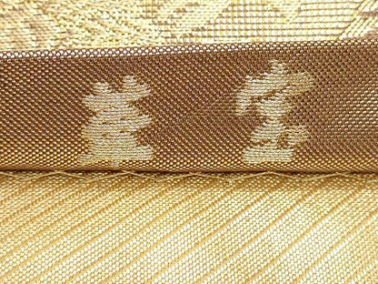 平和屋着物◎佐賀錦　六通柄袋帯　華宝　九百紋　金糸　正絹　逸品　DABH1525cd